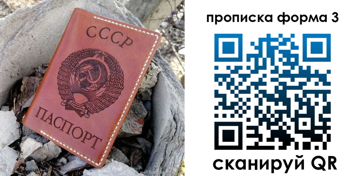 прописка в квартире в Рассказово