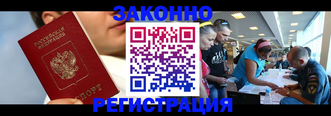 временная прописка в Рассказово