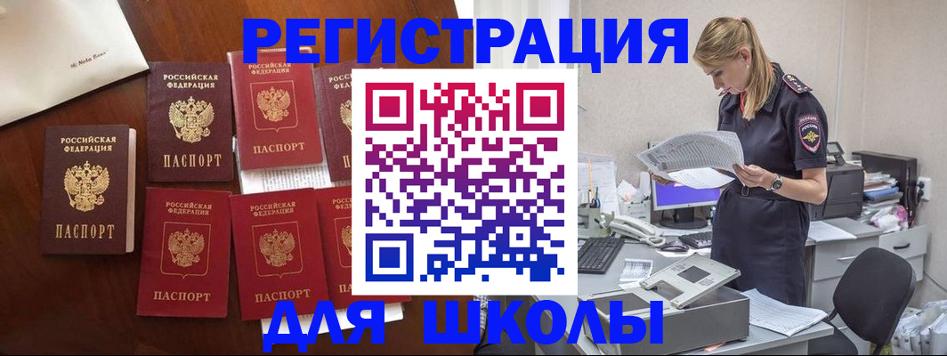 где прописаться в Рассказово
