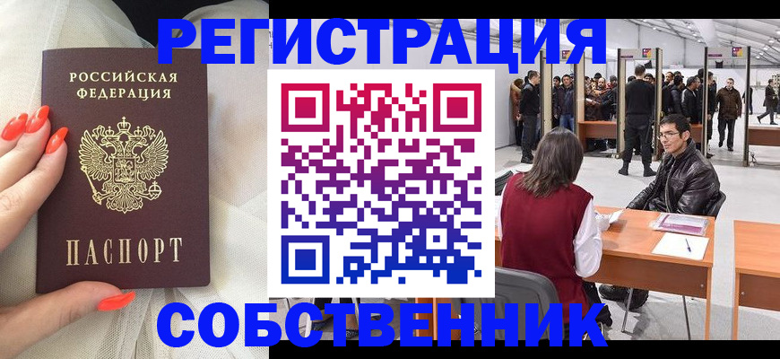 временная регистрация госуслуги в Рассказово