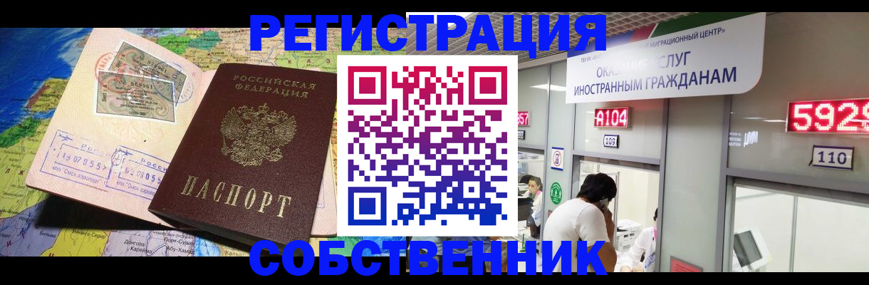 временная регистрация поиск в Рассказово