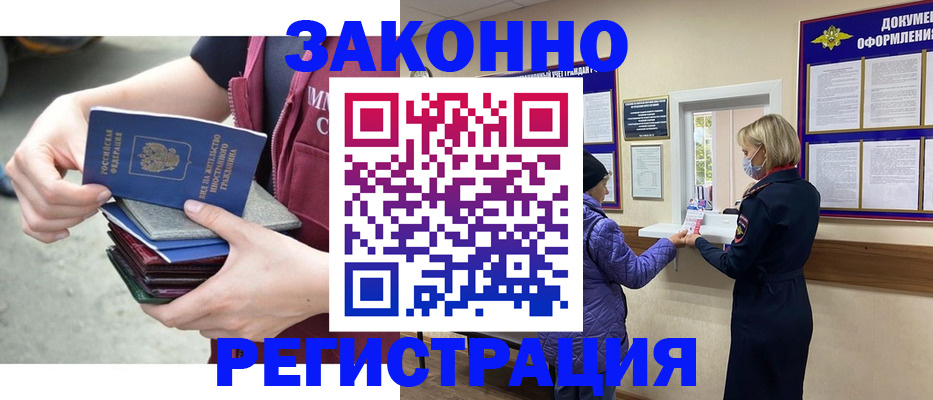 регистрация в Рассказово