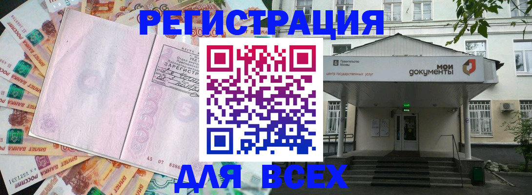 прописка поиск в Рассказово