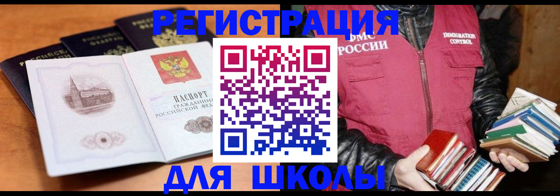 временная регистрация купить в Рассказово